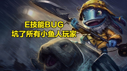 小鱼人核心装备(小鱼人最高爆发出装)插图4