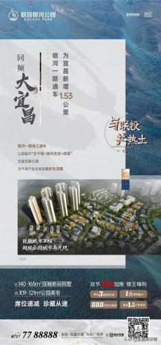 宜昌品牌广告排名前十(宜昌的宣传语)插图99