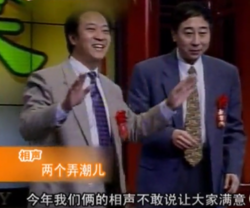 冯巩相声大全(冯巩历年小品)插图7