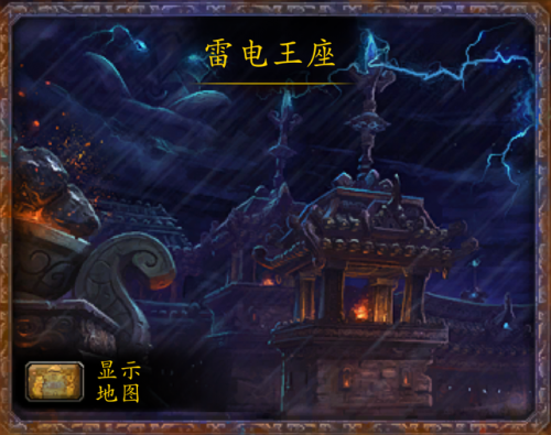 雷电之王的宝藏攻略(侠客风云传宝藏王攻略)插图