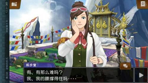 逆转裁判6安卓中文版(逆转裁判5安卓汉化版玩不了)插图10