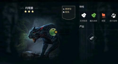 黑暗与光明手游月尾兽抓捕技巧分享(黑暗与光明手游激活码)插图