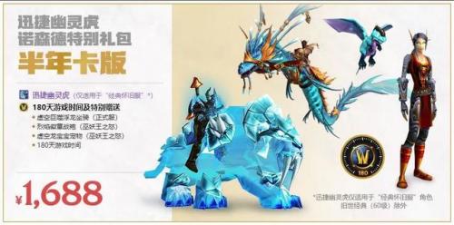 wlk烈焰战袍有什么用(虚空战袍)插图11