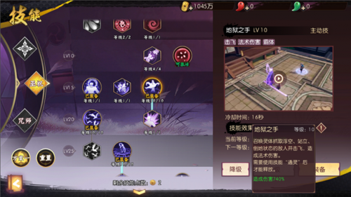 神鬼传奇骑士加点(幻骑士刷图加点)插图3