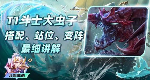大虫子打野出装2021(虚空恐惧打野最好的出装)插图