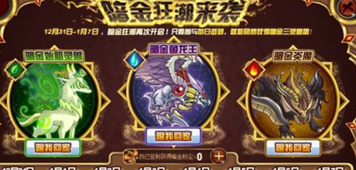 赛尔号2灵兽(赛尔号阿尔蒂克)插图2