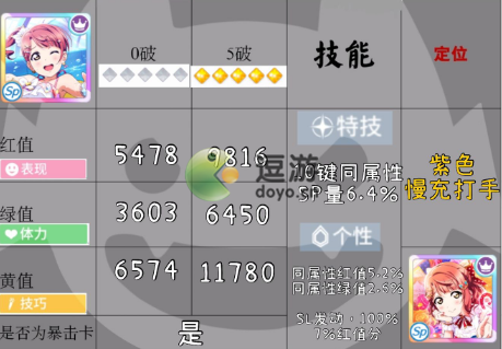 学园偶像季群星闪耀Sp泳装步评测(虹之哾学园偶像百科)插图