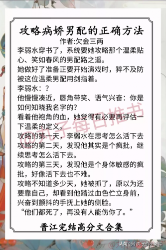 晋江作品排行榜(晋江排名前100的原耽)插图