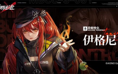 无期迷途异能系强力角色推荐(无期迷途全角色)
