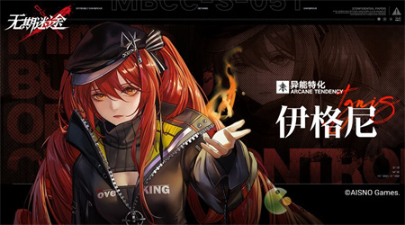 无期迷途异能系强力角色推荐(无期迷途全角色)插图