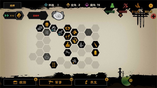 无悔华夏东汉剧本三星通关攻略(无悔入华夏三皇五帝攻略)插图3
