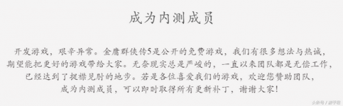 金庸群侠传5和金庸无双2(金庸群侠传无双v19安卓)插图9