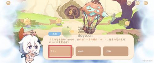 原神抢走派蒙宝箱的坏人是谁(原神跟派蒙跟丢了)插图