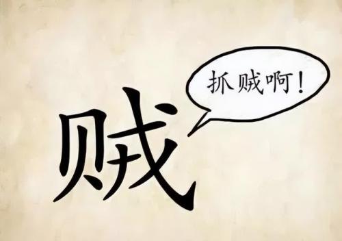 看图猜成语大全及答案(扫一扫识别成语软件)插图4