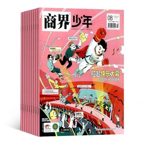 小学生报纸订阅排行榜(教育部门要求小学生订的报纸)插图14