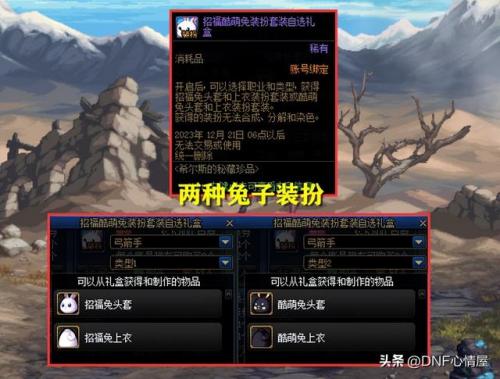 dnf最新版本更新内容(DNF神界版本更新内容)插图3