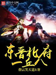 起点小说历史排行榜(起点中文网历年前十)插图6