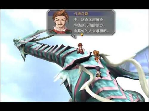 空之轨迹改之理(改之理PC版)插图18