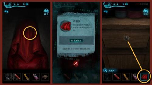 纸嫁衣3攻略第五章攻略图片(纸新娘3第五章图文通关教程)插图42