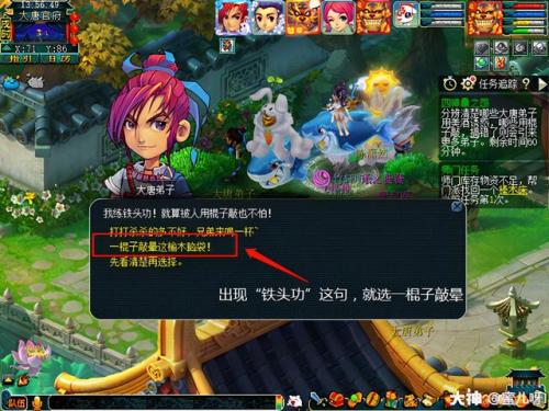 四神鼎之怨成就(四神鼎之怨最新攻略二星)插图22