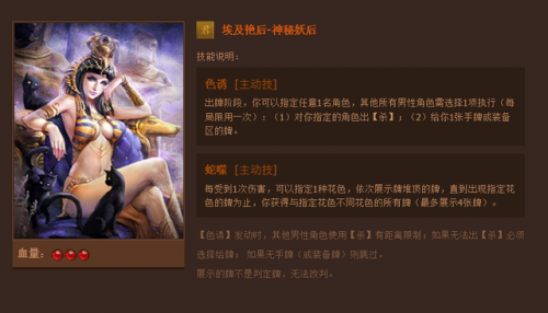 英雄杀土豪排行榜(英雄杀最厉害的武将排名)插图12