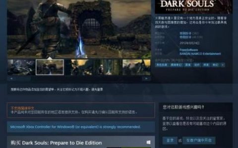 黑暗之魂1受死版(xbox360黑暗之魂2原罪学者)
