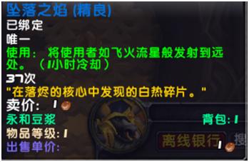 魔兽世界腰带幻化(wow十大板甲幻化)插图1