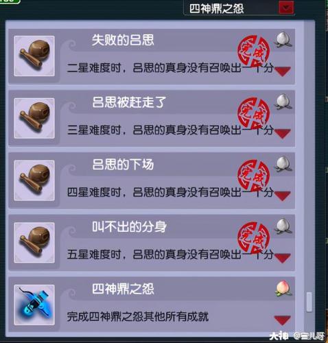 四神鼎之怨成就(四神鼎之怨最新攻略二星)插图5