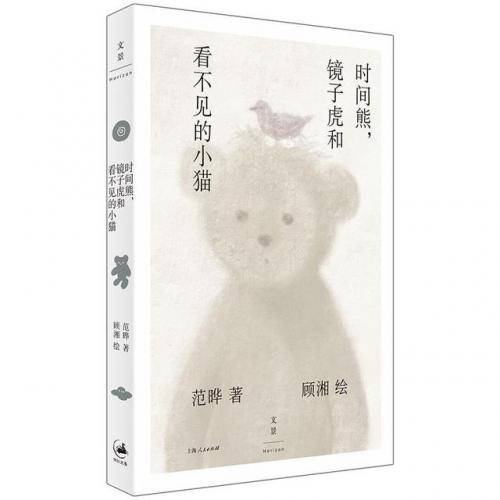 小学生好书排行榜(小学生必读的十本好书推荐)插图16