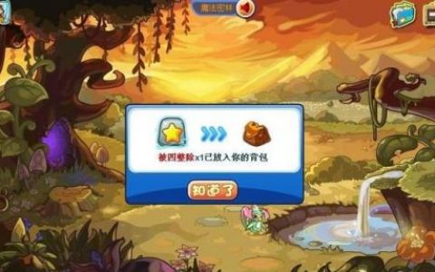 洛克王国被四整除(流星猛犸象被四整除怎么获得)