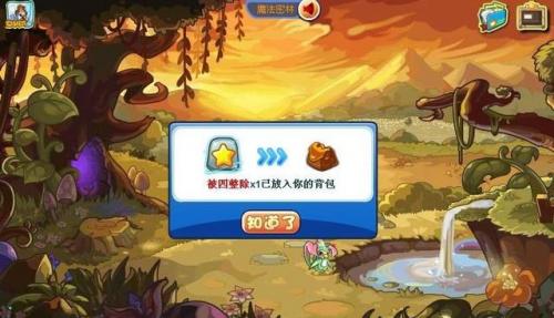 洛克王国被四整除(流星猛犸象被四整除怎么获得)插图