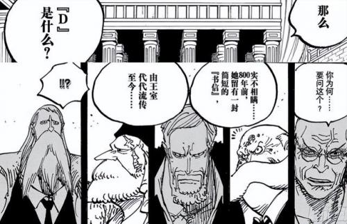 海贼王战力排行榜(海贼王战力天梯图)插图89