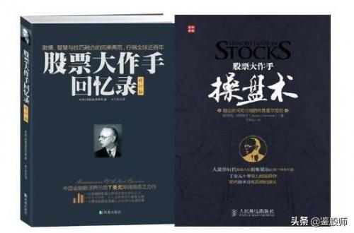 炒股入门书籍排行榜(炒股看两本书就够了)插图1