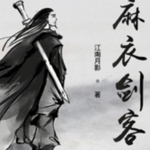 武侠同人排行榜(武侠小说排行榜前十名)插图12