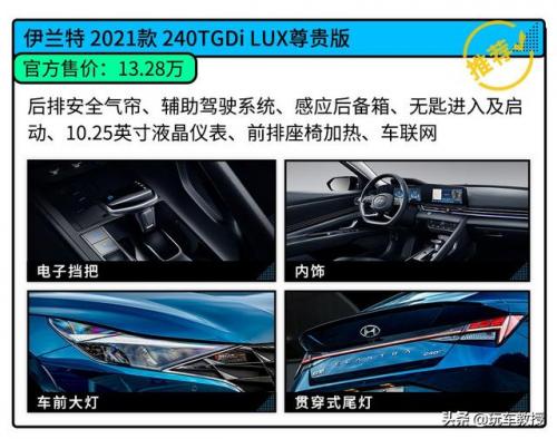10万最省油的车排行榜(10万左右家用轿车推荐)插图9