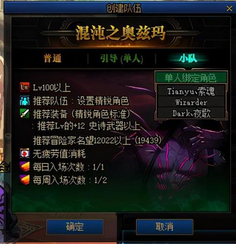 dnf神话装备净化(DNF装备怎么净化)插图20