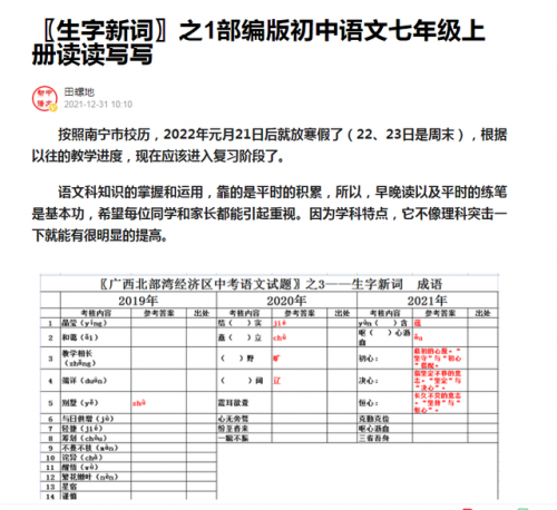 抹杀的拼音(抹杀啥意思)插图