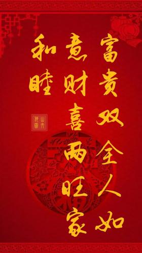 春满人间百花吐艳(春回大地百花艳下联)插图9