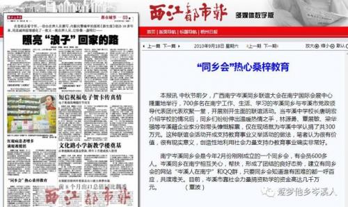 肇庆岑溪首富排名前十(宾阳富豪排名榜)插图6