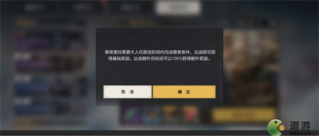 重返帝国帝国委托玩法指南(帝国回归游戏攻略)插图5