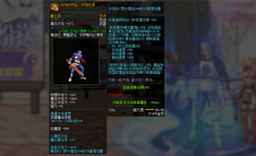 dnf阿修罗85武器排行榜(阿修罗85史诗武器选择)插图2