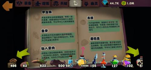 独奏骑士S3赛季炼药配方大全分享(独奏骑士怎么炼药)插图3
