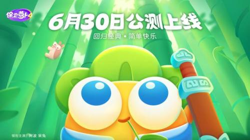 保卫萝卜饼干在哪刷(保卫萝卜怎么刷饼干)插图