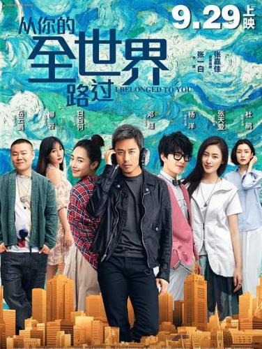 2016票房排行榜20(2016十大电影票房)插图6