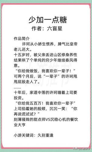 13小说排行榜(热门完本小说排行榜)插图8
