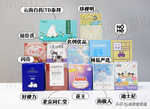 蒸汽眼罩品牌排行榜(蒸汽热敷眼罩多少钱一盒)插图