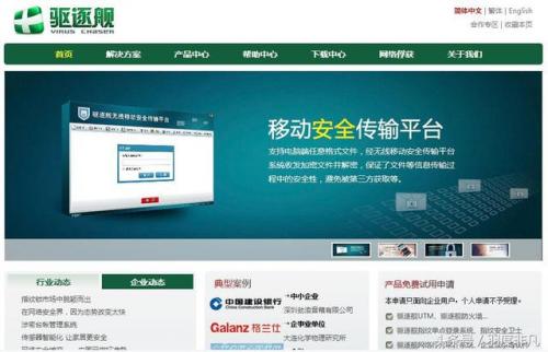 杀毒软件排行榜2013(杀毒软件十大排名)插图4