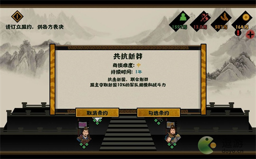 无悔华夏东汉剧本三星通关攻略(无悔入华夏三皇五帝攻略)插图8