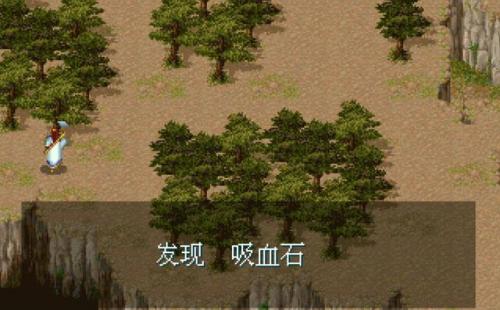 仙剑三外传称号(仙剑三问情篇详细攻略)插图17