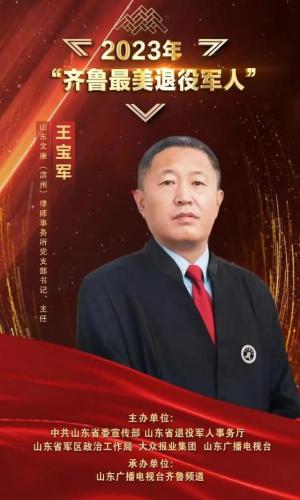 滨州拆迁律师排名前十(滨州五村拆迁)插图